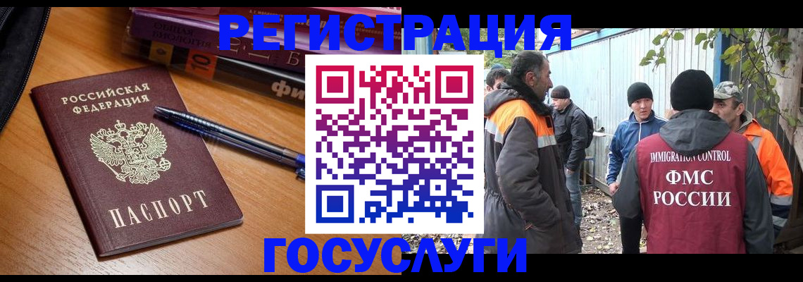 временная регистрация в квартире в Заинске
