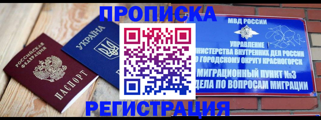 прописка для кредита в Заинске