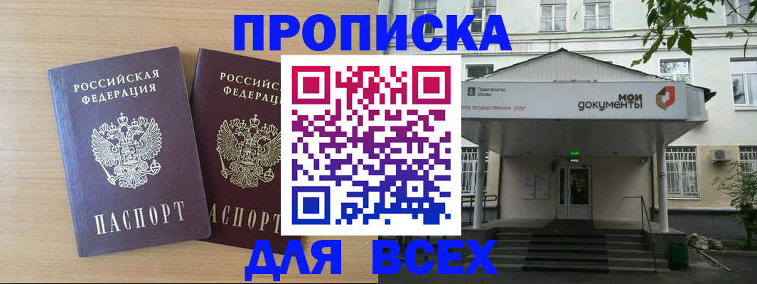 где прописаться в Заинске